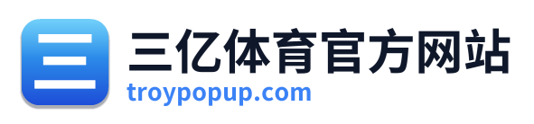 三亿体育官方网站